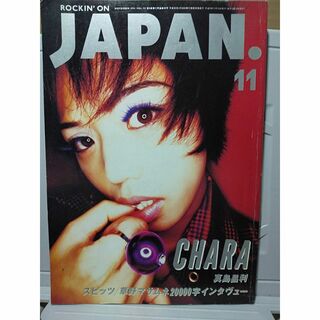 ■ROCKIN'ON JAPAN 1994/11[本当のCHARAを追う！](音楽/芸能)