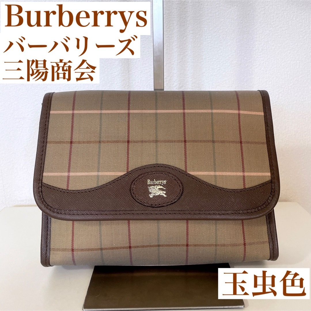 バーバリー BURBERRY セカンドバッグ チェック クラッチ ブラウン-