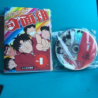 ハイスクール！奇面組　全15巻　全巻セット　DVD