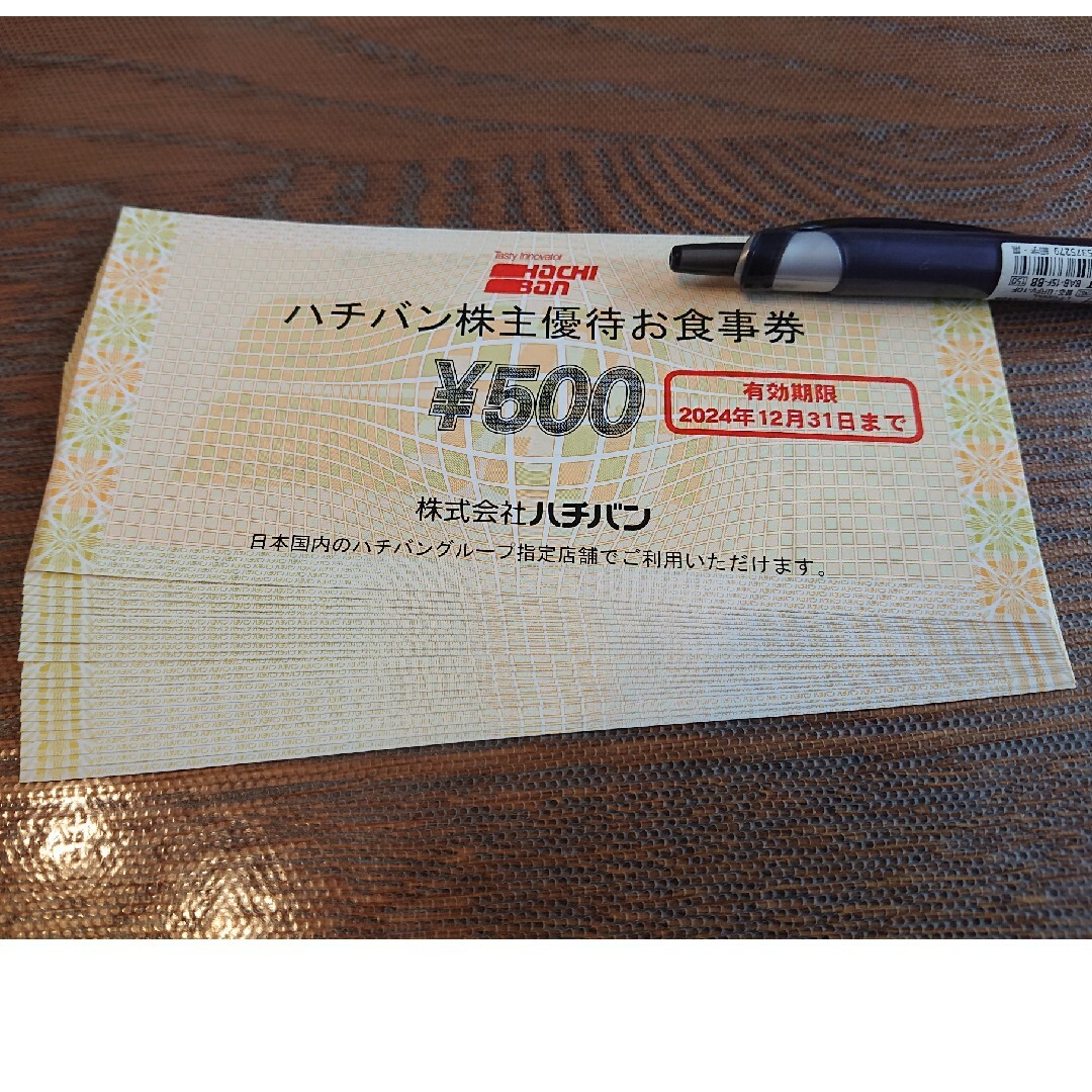 ハチバン 株主優待券 10，000円 お食事券 2024/12/31のサムネイル