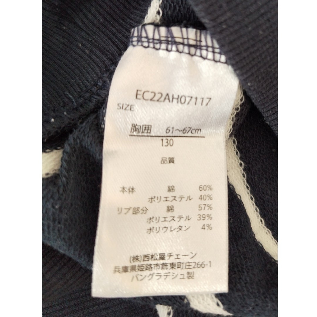 キッズ　長袖　トレーナー　2枚セット キッズ/ベビー/マタニティのキッズ服男の子用(90cm~)(Tシャツ/カットソー)の商品写真