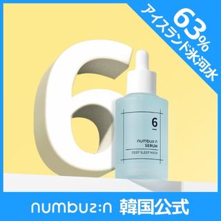 ナンバーズイン 6番 爆睡マスクパックセラム 50ml(美容液)