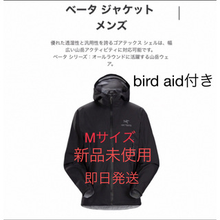 アークテリクス(ARC'TERYX)のarc'teryx beta jacket 黒M アークテリクス(マウンテンパーカー)