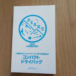 PEAKS　コンパクトドライバッグ(その他)