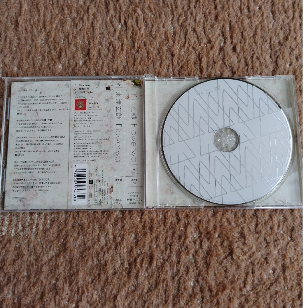 米津玄師 CD エンタメ/ホビーのCD(ポップス/ロック(邦楽))の商品写真