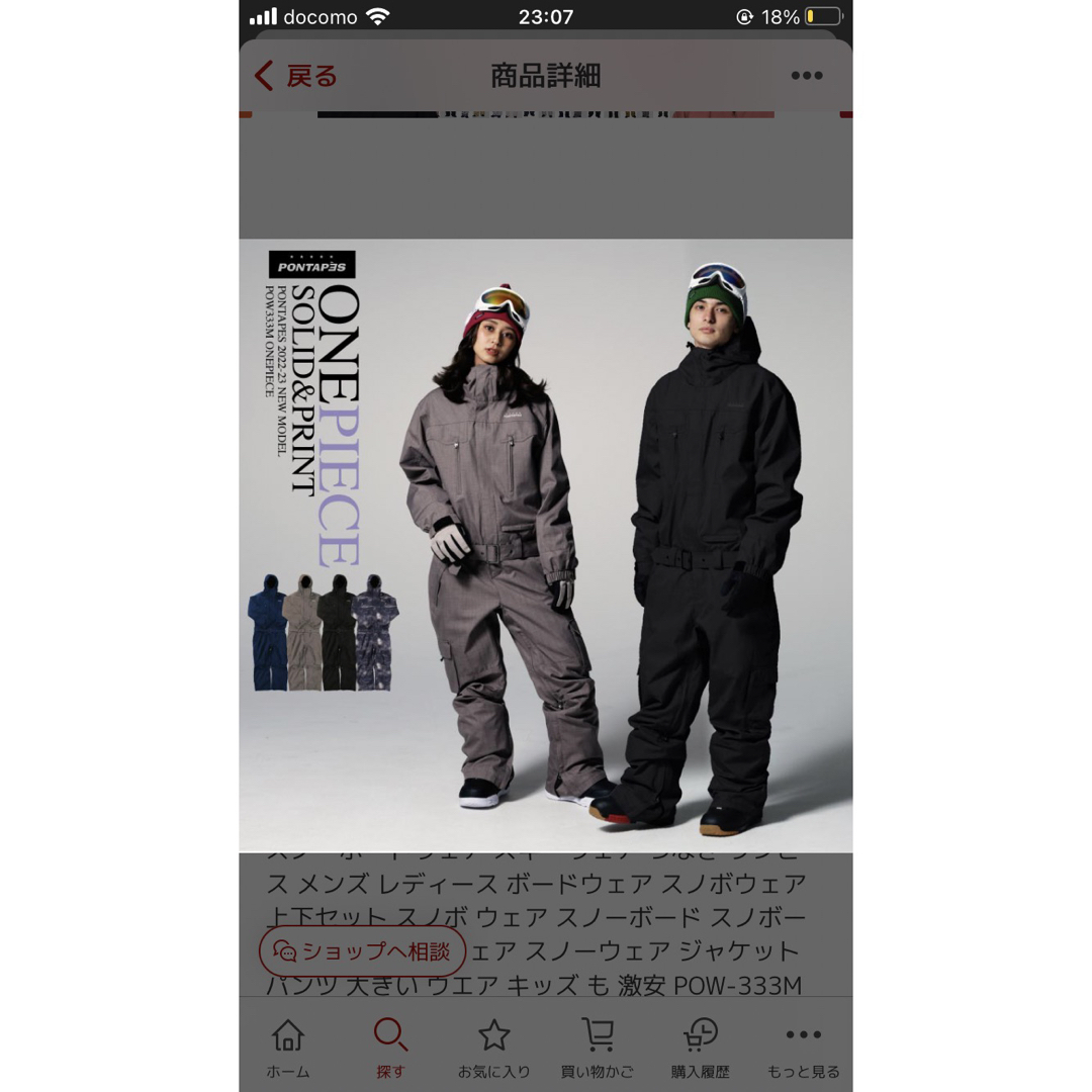 スノーボードウェア スキーウェア つなぎ ワンピース メンズ