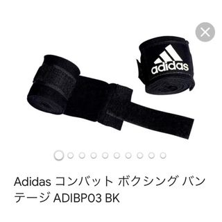 Adidas コンバット ボクシング バンテージ ADIBP03 BK