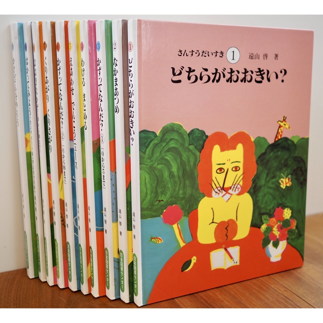 格安即決 さんすうだいすき ①〜⑩ 全巻セット 絵本・児童書 - blogs