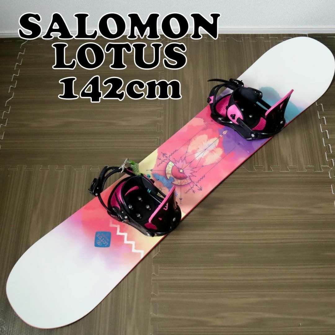 SALOMON サロモン LOTUS 142cm　スノーボード バッグ付き