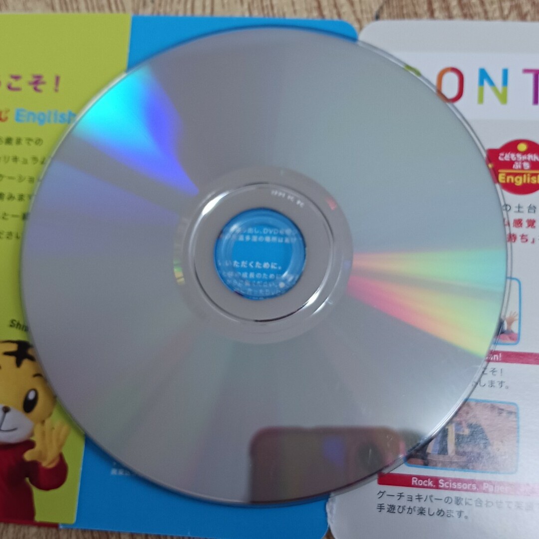 Benesse(ベネッセ)のこどもちゃれんじEnglish エンタメ/ホビーのDVD/ブルーレイ(キッズ/ファミリー)の商品写真