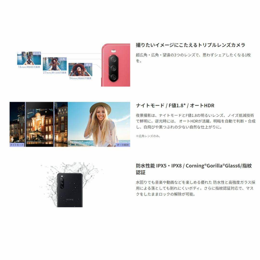 新品 SONY Xperia 10 III Lite SIMフリースマートフォン本体