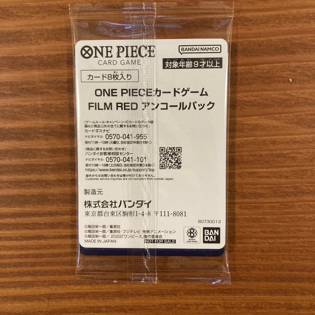 ONE PIECE(ワンピース)のワンピースFILM RED☆映画 特典☆カードゲーム エンタメ/ホビーのトレーディングカード(Box/デッキ/パック)の商品写真