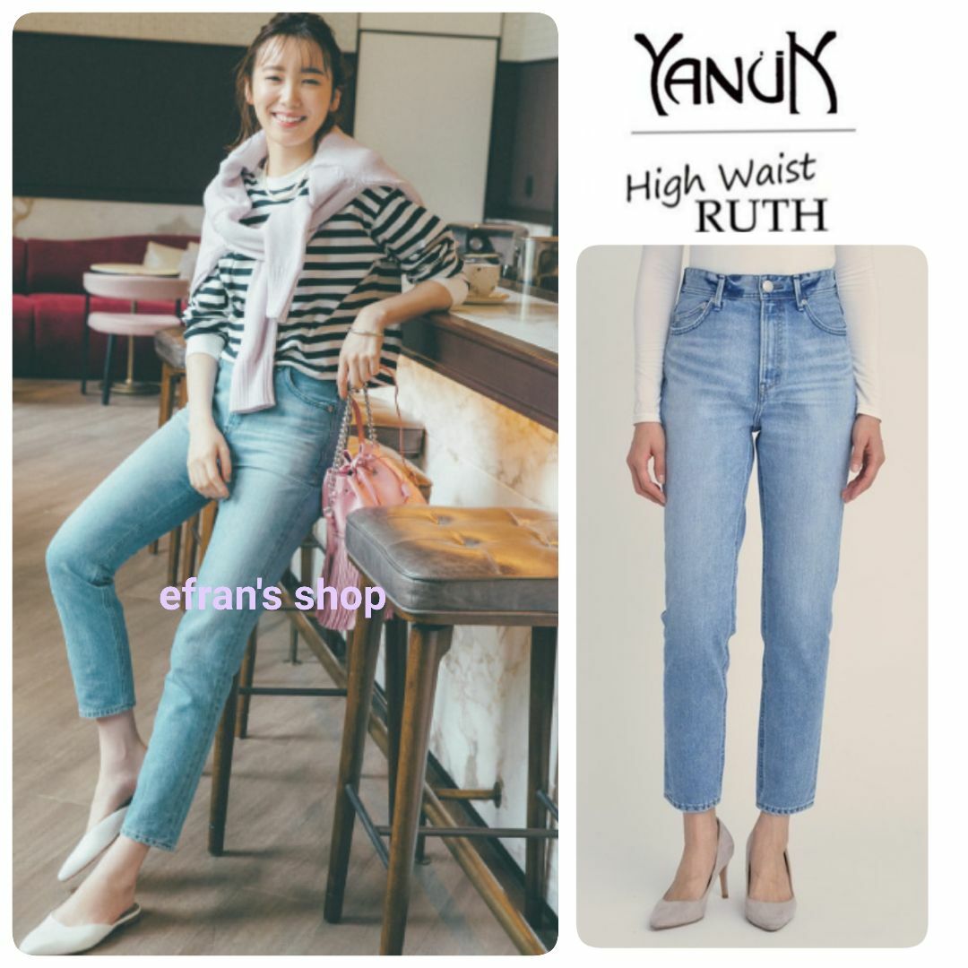 yanuk ヤヌーク Highwaist Ruth