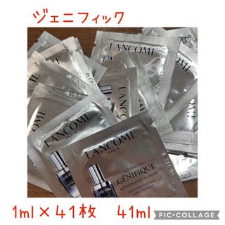 ランコム(LANCOME)の新品❤ 日本処方❤️ランコム　ジェニフィックアドバンストＮ　41ml(美容液)