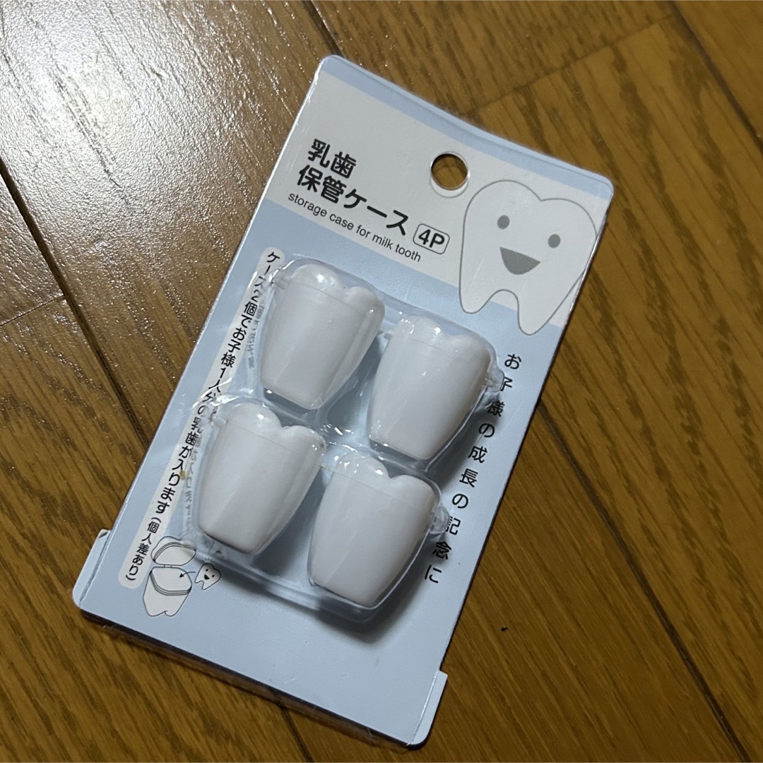 セリア 乳歯保管ケース 4つ入り キッズ/ベビー/マタニティのメモリアル/セレモニー用品(その他)の商品写真