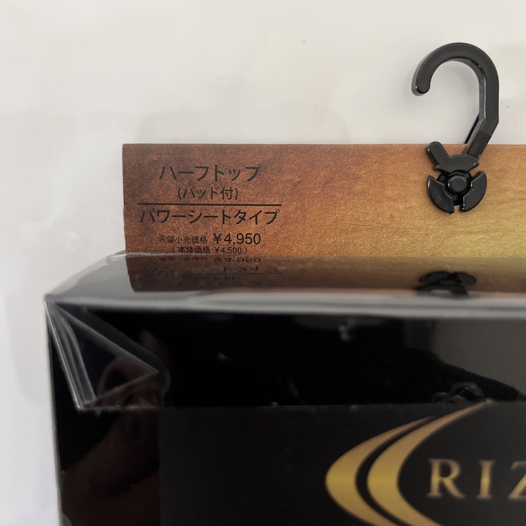 RIZAP(ライザップ)のRIZAP スタイルアップハーフトップ　M レディースの下着/アンダーウェア(ブラ)の商品写真