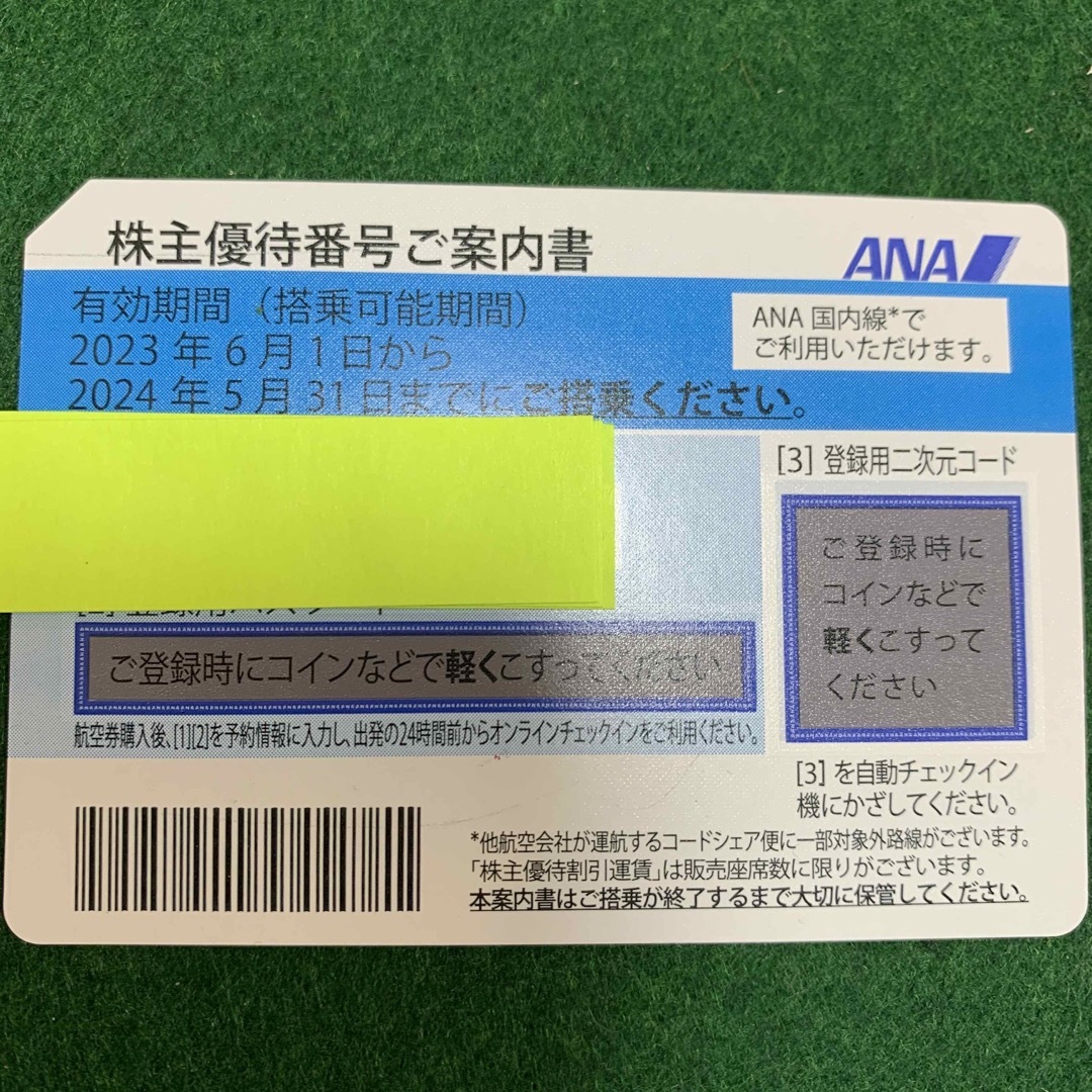 ANA(全日本空輸)(エーエヌエー(ゼンニッポンクウユ))のANA株主優待券　１枚 チケットの乗車券/交通券(航空券)の商品写真