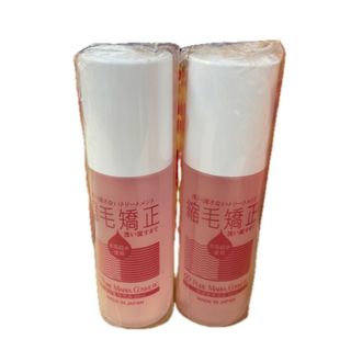 縮毛矯正ジェル　インテリジェンスキューティクルMb50ml　2本セット(トリートメント)