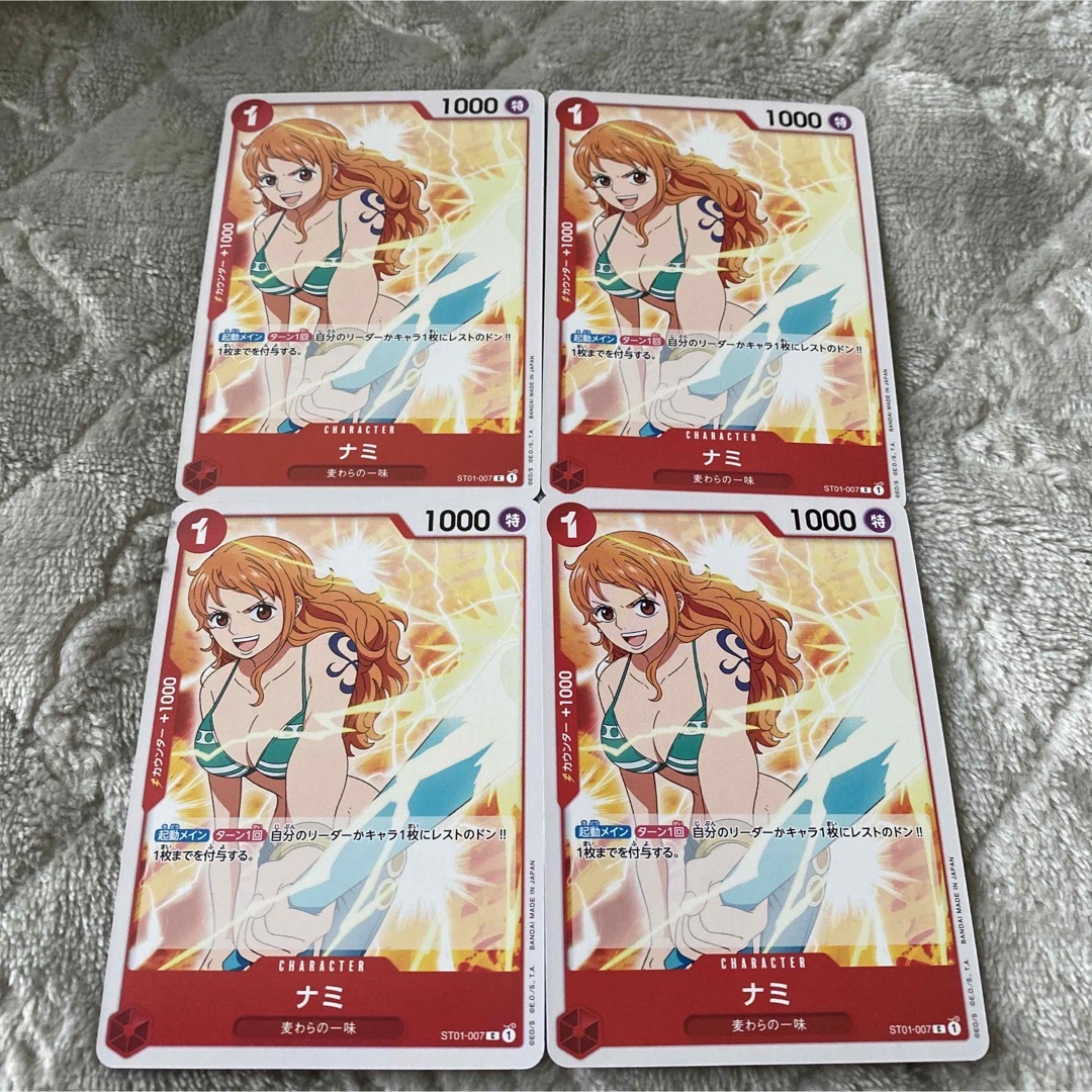 ナミ　4枚　ワンピースカードゲーム エンタメ/ホビーのアニメグッズ(カード)の商品写真