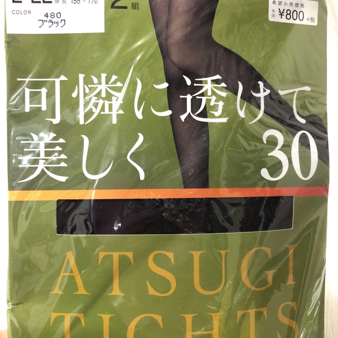 Atsugi(アツギ)のK221 新品　ATSUGI アツギ　タイツ　靴下　ストッキング　ソックス　2足 レディースのレッグウェア(タイツ/ストッキング)の商品写真