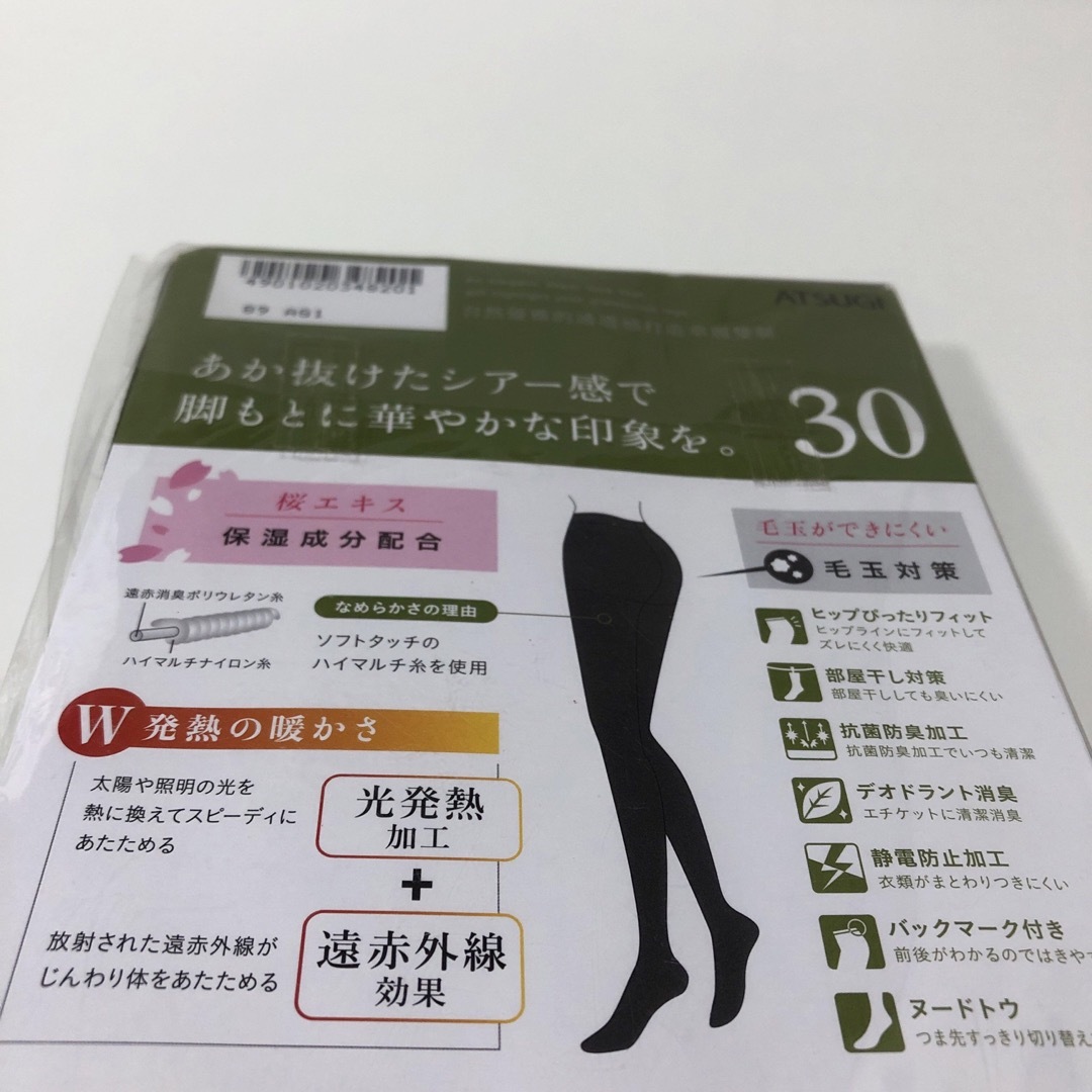 Atsugi(アツギ)のK221 新品　ATSUGI アツギ　タイツ　靴下　ストッキング　ソックス　2足 レディースのレッグウェア(タイツ/ストッキング)の商品写真