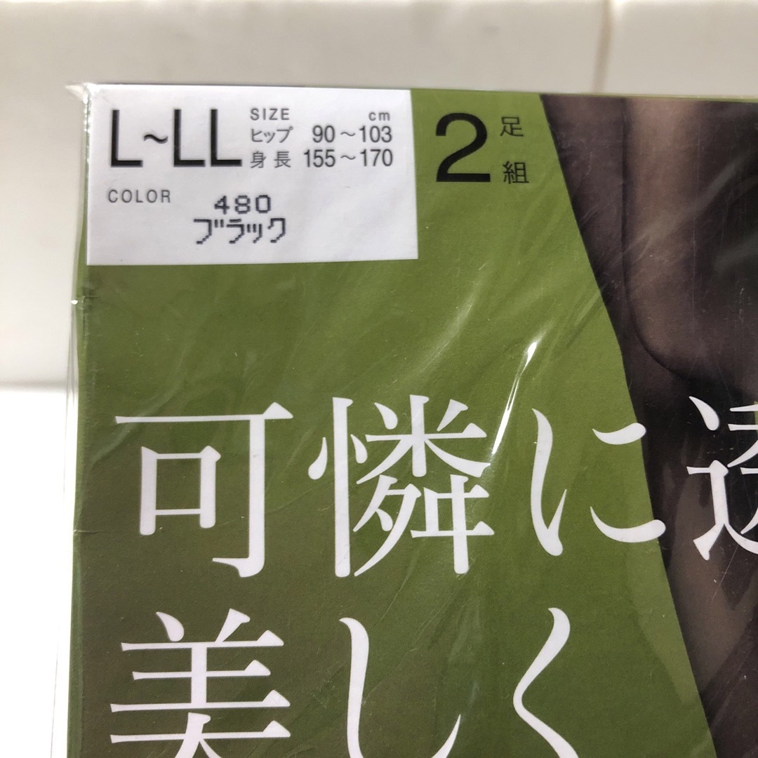 Atsugi(アツギ)のK221 新品　ATSUGI アツギ　タイツ　靴下　ストッキング　ソックス　2足 レディースのレッグウェア(タイツ/ストッキング)の商品写真