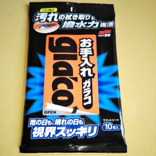 ソフトキュウジュウキュウ(ソフト99)のお手入れガラコ (10枚入)(メンテナンス用品)