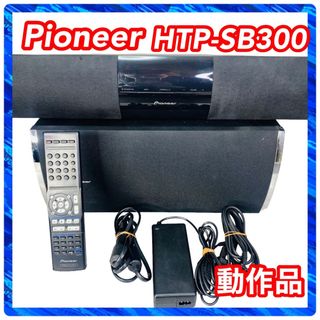 パイオニア(Pioneer)のPIONEER パイオニア HTP-SB300 フロントサラウンドシステム(スピーカー)