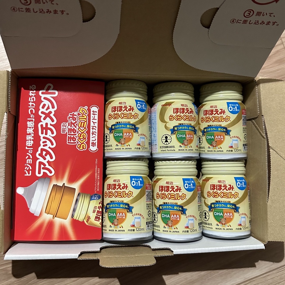 明治 - 明治 ほほえみ らくらくミルク アタッチメント セット まとめ