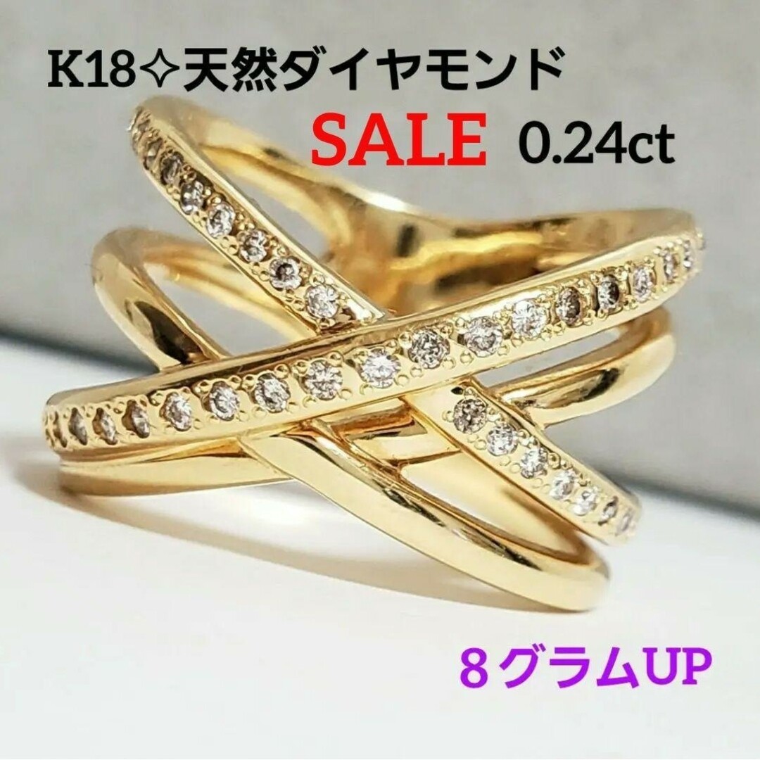K18☆天然ダイヤモンド 0.24ct☆８グラムUP ボリュームデザインリング