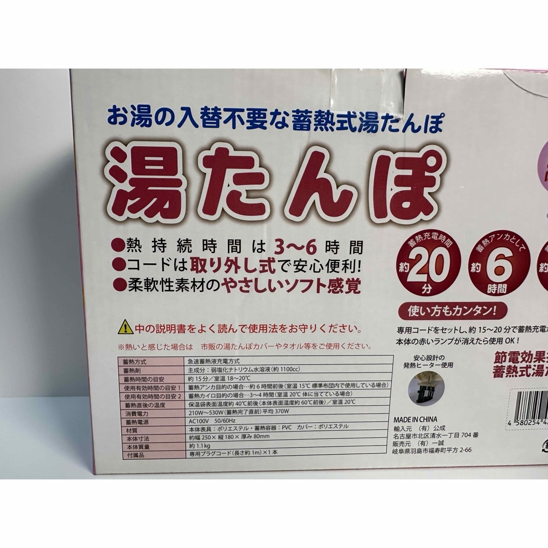 湯たんぽ　新品　お湯入替不要 インテリア/住まい/日用品の日用品/生活雑貨/旅行(日用品/生活雑貨)の商品写真