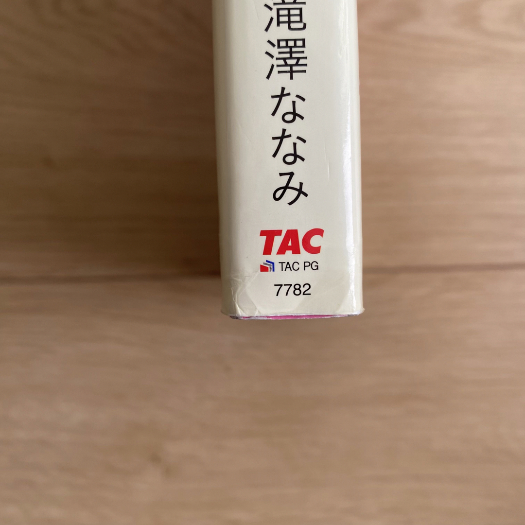 みんなが欲しかった簿記の教科書日商３級商業簿記 エンタメ/ホビーの本(資格/検定)の商品写真