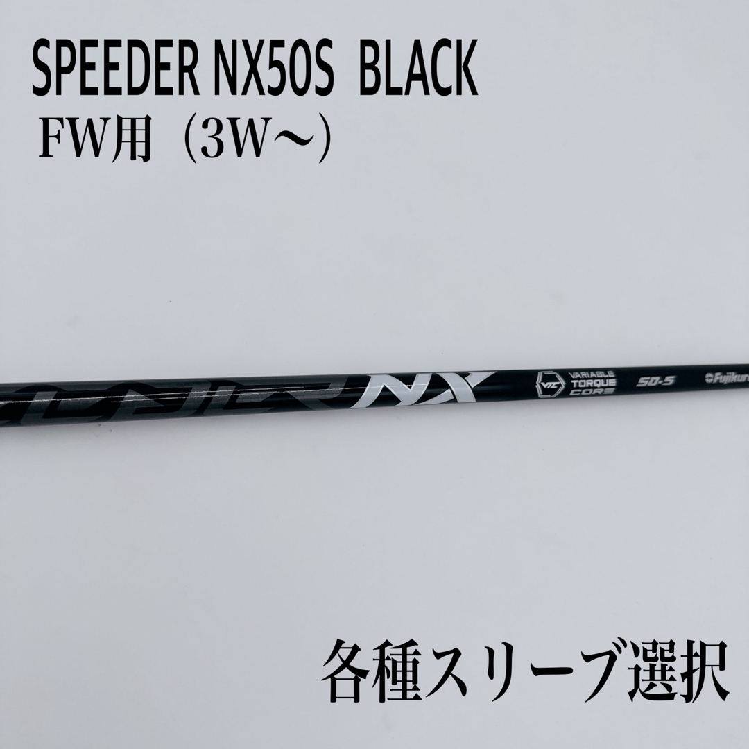 SPEEDER スピーダーNX ブラック 50S 3W 5W