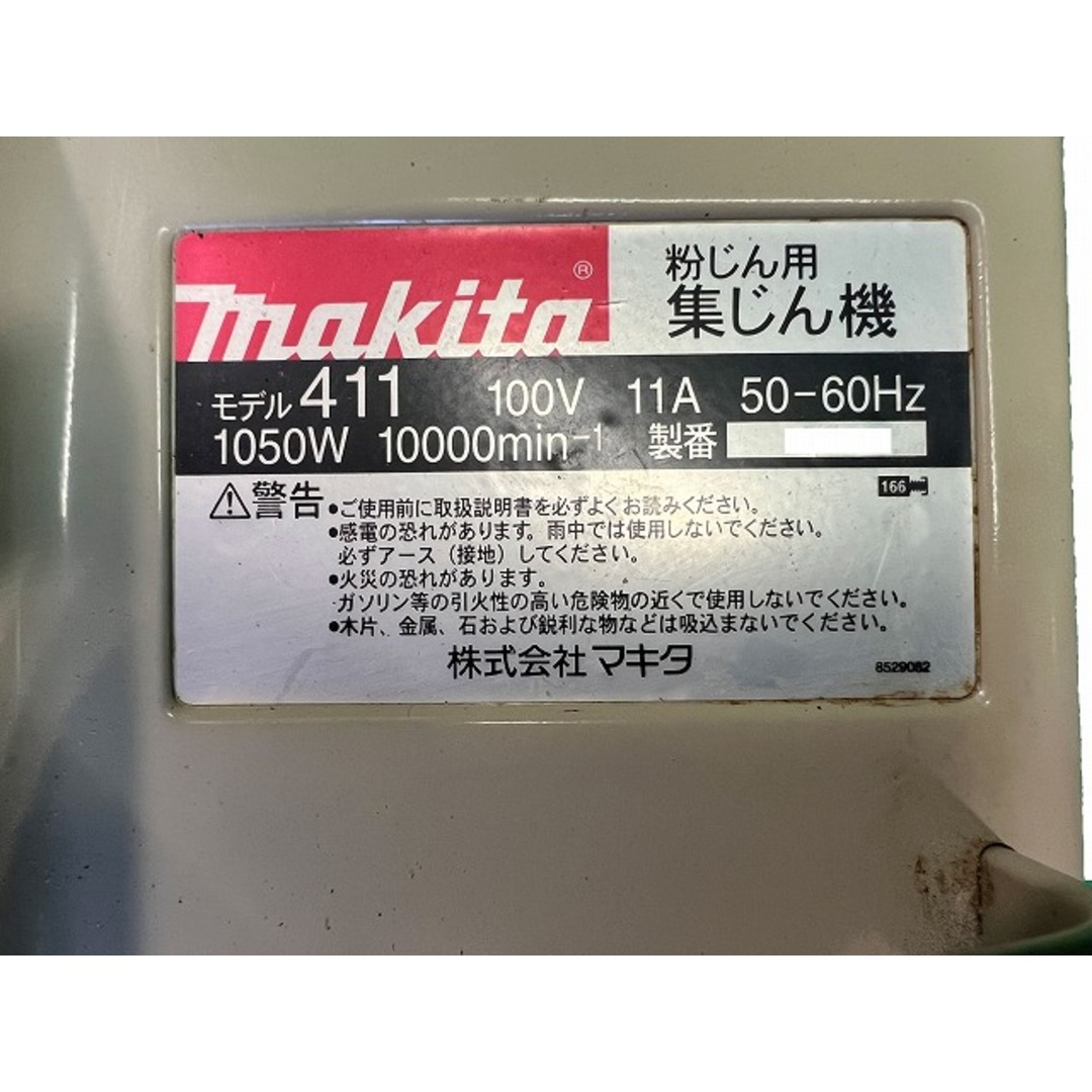 Makita - ☆中古品☆makita マキタ 100V 集じん機 411P 集じん袋 Makita - ☆中古品☆makita マキタ 100V 集じん機 411P 集じん袋