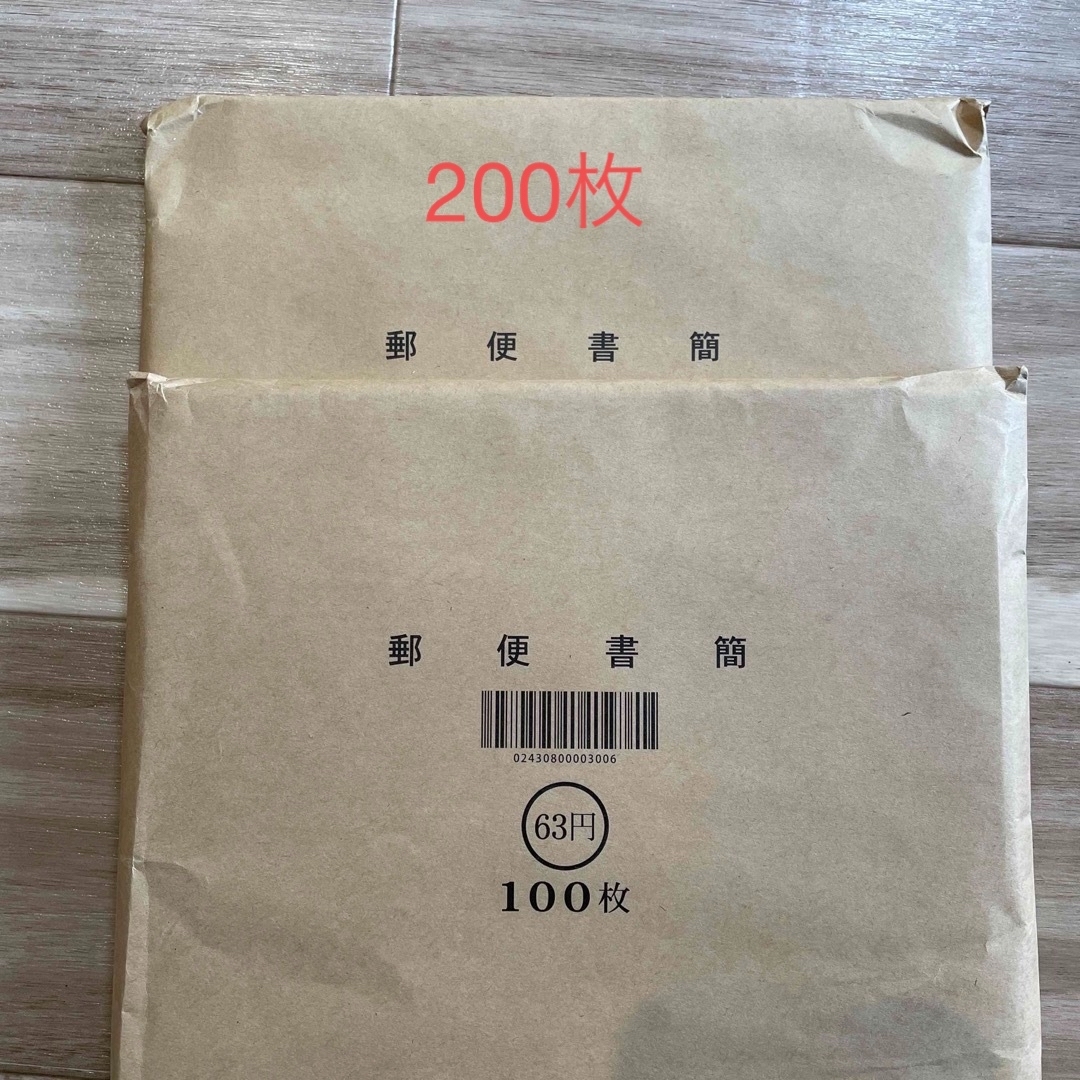 郵便書簡ミニレター200枚 郵便書簡ミニレター200枚