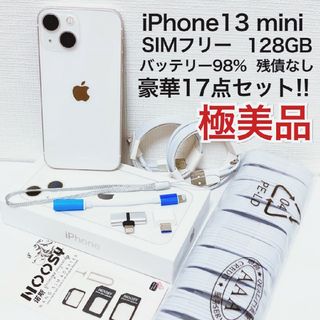 iPhone13mini 128GB スターライト　極美品