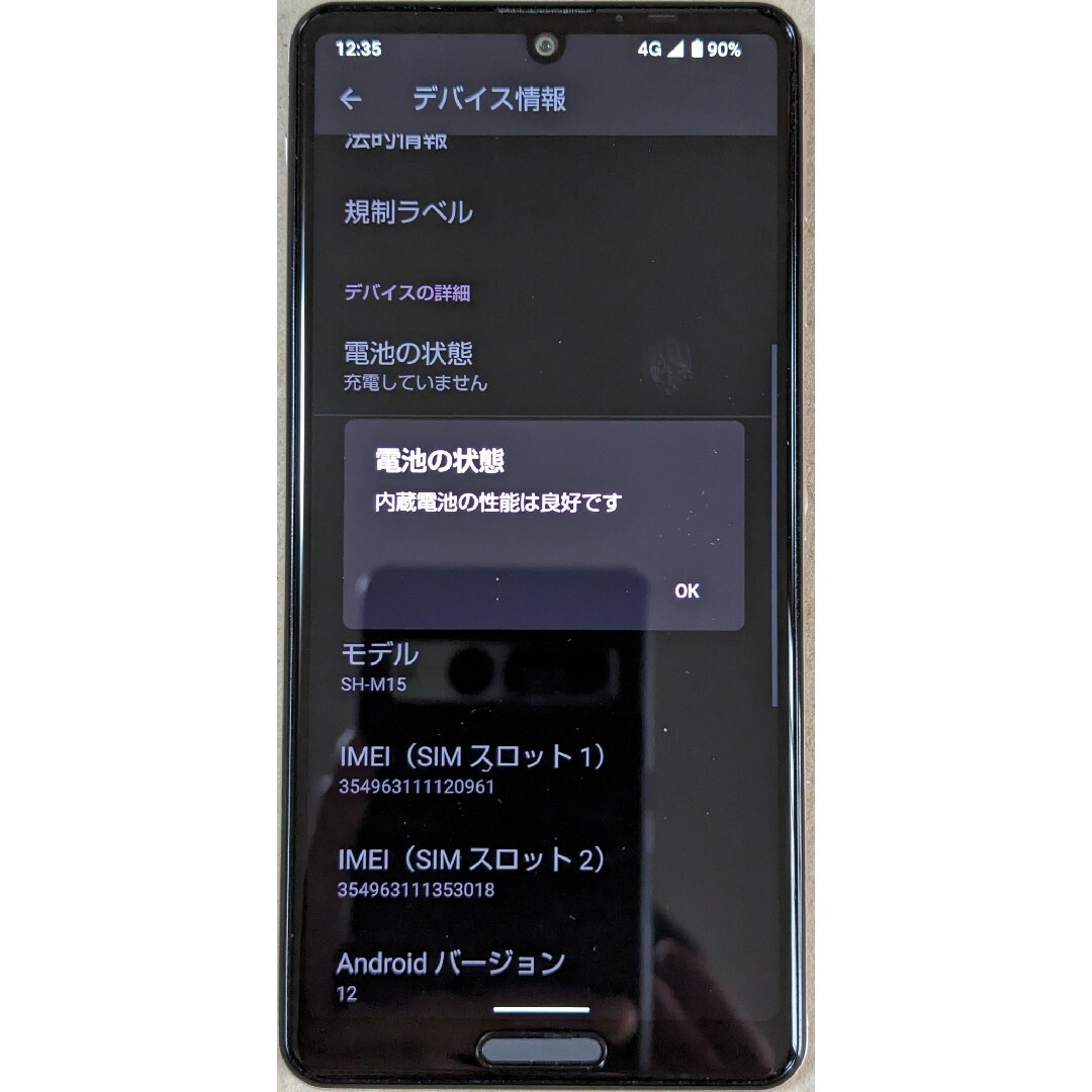 【再値下】AQUOS sense4 64 GB OCN版SIMフリー