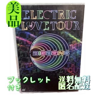 ビッグバン(BIGBANG)の【美品！送料無料】BIGBANG/ELECTRIC LOVE TOUR 2010(ミュージック)