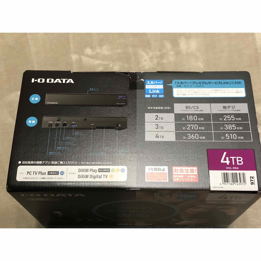 アイ・オー・データ機器 HVL-LS4 篭る ハイビジョン アイ・オー・データ機器 HVL-LS4 篭る ハイビジョン