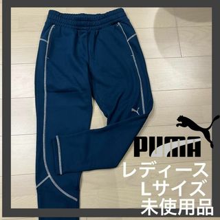 プーマ(PUMA)の〔プーマ〕新品　裏起毛パンツ　Lサイズ(ウォーキング)