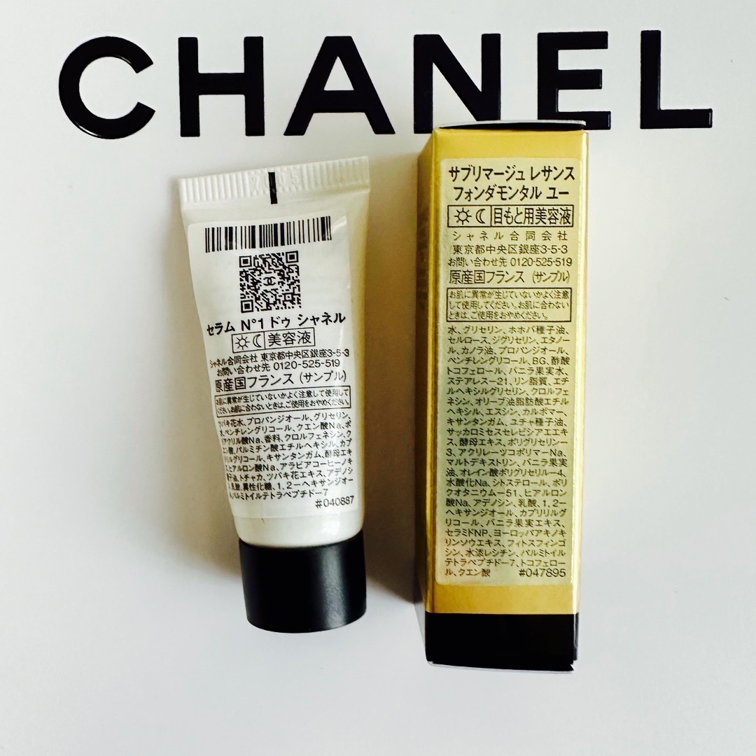 CHANEL シャネル サブリマージュ レサンス フォンダモンタル　美容液