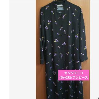 センソユニコ マキシワンピース/ロングワンピース(レディース)の通販