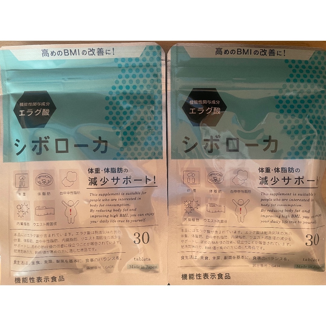 シボローカ ２袋 機能性表示食品の通販 by ぴっぴ's shop｜ラクマ