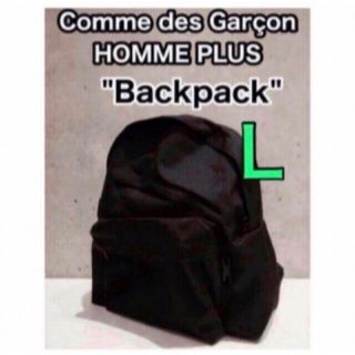 コムデギャルソンオムプリュス(COMME des GARCONS HOMME PLUS)のComme des Garcon Homme PLUS Backpack大(バッグパック/リュック)