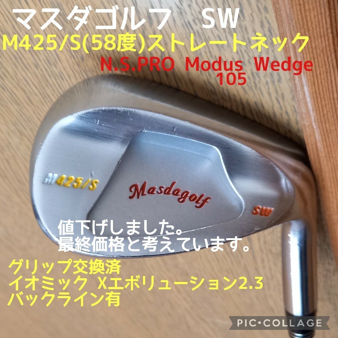 本間ゴルフ - マスダゴルフ サンドウェッジ(M425/S)モーダス105(w