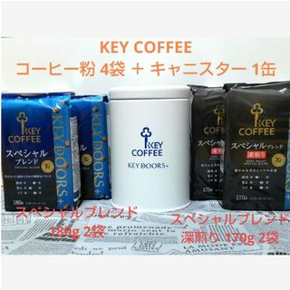 キーコーヒー(KEY COFFEE)の★ラスト1セット★KEY COFFEE コーヒー粉 4袋 ＋ キャニスター 1缶(コーヒー)