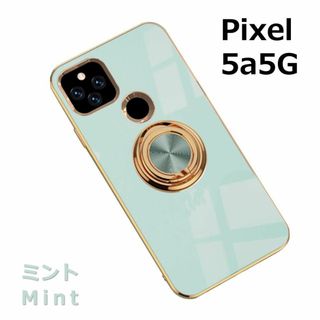 グーグルピクセル(Google Pixel)のPixel 5a5G ケース TPU リングG ミント(Androidケース)