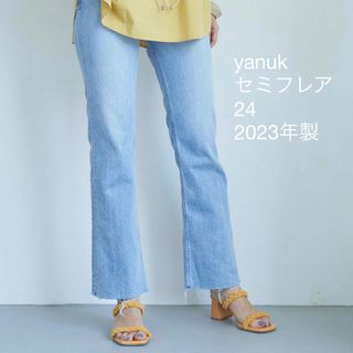 ヤヌーク　金子綾コラボデニム 24㌅　美品