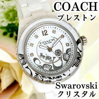 コーチ(COACH) スワロフスキー 腕時計(レディース)の通販 17点 ...