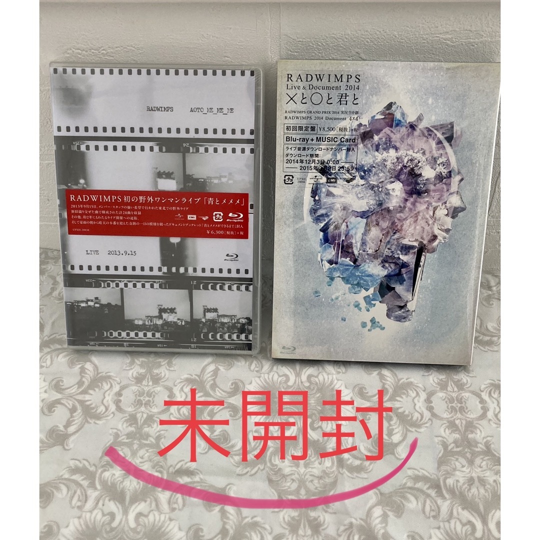 ×と⚪︎と君と 初回限定盤